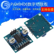 PAM8406 Digital Amplifier Board With volume potentiometer Stereo Noise-Free Amplifier5Wx2 Power Ampl
