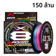 ญี่ปุ่น ygk x8 สายตกปลา PE หลากสี 150 M/200 M สายปลา 8 Strands Braided Multifilamento สายตกปลา Braid