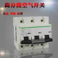 Schneider C120H Air Switch 1P2P3P4P80A100A125AC Type D Type Circuit Breaker Air Open Fireproof Total