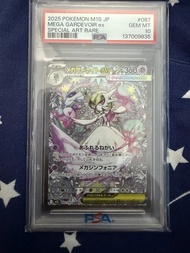 087/063 超級沙奈朵ex SAR PSA10