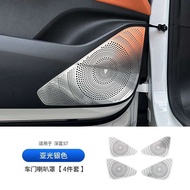 Deepal Changan Car Door Protector Cover Dark Blue S07 Accessories  Changan .AutoMaxion