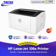 HP LaserJet 108a Printer (4ZB79A) พร้อมหมึกแท้ติดเครื่อง รับประกันศูนย์ HP