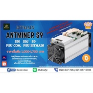 เครื่องขุดบิทคอนย์รุ่น Antminer S9 S9i S9j พร้อมขุด  PSU COM/Bitmain (เครื่องมือ2)  (ราคาอัพเดทขึ้นลงตลอด)