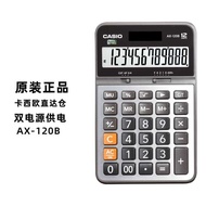 /Casio AX-120B Calculator Business Office Medium Desktop Solar Computer AX-12B chenr2