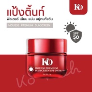 แป้งทิน  korich กันแดด SPF 50 PA+++