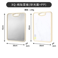 Pure Titanium Chopping Board Mildew-Proof Household Chopping Board Chopping Board Food Grade Special