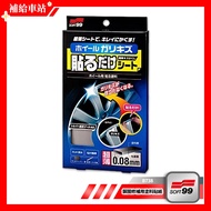 SOFT99 Steel Ring Repair Paint Sticker B738 Car Concealer Perfect Coverage 0.08mm Ultra-Thin Fits Su