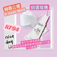 ☘️特價發售韓國K-medic3層立體防疫KF94口罩 100pcs ＃屯門 ＃愉景灣＃東涌