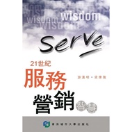 21st Century Service Marketing Intelligence/You Hanming [Sanmin Online Bookstore]