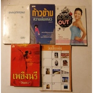 Multi-Style Books Set K 874