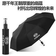 BYD umbrella car logo car sunscreen vinyl automatic folding umbrella long umbrella sunshade 4S store to send customers