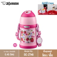 Zojirushi For Kids/ กระติกน้ำสูญญากาศเก็บความร้อน/เย็น สำหรับเด็ก 0.45 ลิตร รุ่น SC-ZT45 PZ