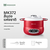 หม้อหุงข้าวด้วยเทคโนโลยีIH ความจุใหญ่ หลายฟังก์ชัน เคลือบทาเทเนียม 2.5 ลิตร