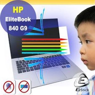 【Ezstick】HP Elitebook 840 G9 防藍光螢幕貼 抗藍光 (可選鏡面或霧面)