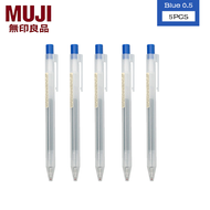 MUJI New Press Pen 0.5mm Gel Ink water pens 5 pcs Set 无印良品新款按动笔0.5mm中性笔按压水笔5件套