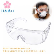 防塵護目鏡 / 防塵眼鏡 / 安全眼罩 / 5953
