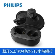 Philips飛利浦 真無線藍牙耳機 TAT1207