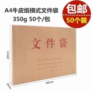 AT/㊗Horizontal Kraft PaperA4File Bag File Bag File Bag Paper Drawing Paper Bag Paper Leather Bag Tender Bag Thickened R3