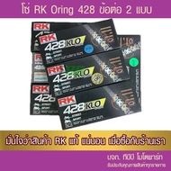 O-Ring Chain RK 428 KLO-132 Genuine Choose The Color Inside.