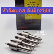 Dmax Injector 2500 4jK Engine Bosch 152P879 1 Set There Are 4 Heads Model Specific.