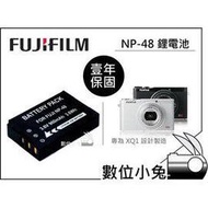 數位小兔【Fujifilm NP-48 鋰電池 】Finepix XQ1 X-Q1 NP48 電池 一年保固 相容 原廠 另有 充電器