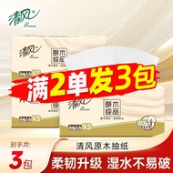 Breeze 80 Pcs 4 Layers Thickened Log Pcs Facial Tissue Napkin 88vip2 Yuan Save 2 Pcs 3