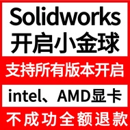 SolidWorks Open Small Golden Ball SW2024 2023 2022 2021 2020 2018