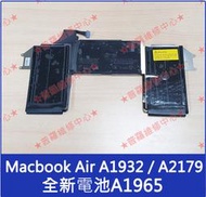 ★普羅維修中心★Macbook Air A1932 A2179 全新電池 A1965 另有修螢幕 鍵盤 主機板