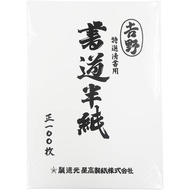 Ehime Shiko Specially Selected Calligraphy Paper Yoshino HAN-YO100P 100 sheets