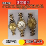 全港高價回收 舊手錶 二手手錶 壞手錶 古董手錶 勞力士 Rolex 好壞都收 帝舵 帝陀 tudor 刁陀 陀錶 懷錶 自動錶 上鏈錶 石英錶