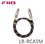 【FiiO台灣】LR-RCA5M 數位同軸RCA音源線 80公分 可接K7 K9 SP3等