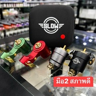 DR1 Second Hand Condition Low-Power Motor