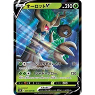 Trevenant V 007/067 RR - (S7R Blue Sky Stream) - Japanese Pokemon TCG Trading card game