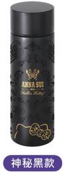 7-11 ANNA SUI 時尚聯萌 輕量保溫瓶 (神秘黑款)