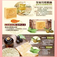 敘利亞阿勒坡手工皂