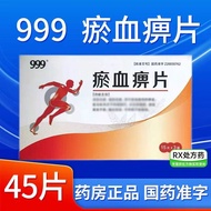 999 瘀血痹片 0.5g*15片/板*3板/盒 遵循医嘱 多盒更优惠官方旗舰店正品保证隐私发货连锁药房速发999 Blood Stasis Bi Tablets 0.5g * 1寿长安大药房旗舰店y