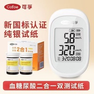 [Kefu] Blood Diabetate 2-in-1 Detector for TGU380-C Precise All-in-One Machine Household Pain Wind T