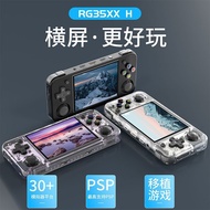 ANBERNIC ANBERNIC RG35XX H Plus Upgraded Version Retro Handheld Portable mini Game Console