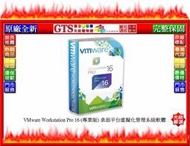 【GT電通】VMware Workstation Pro 16 專業版 桌面平台虛擬化管理系統軟體~下標先問台南門市庫存