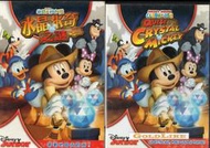 DVD 米奇妙妙屋: 水晶米奇之謎(附中文外紙盒) DVD 台灣正版 二手；<料理鼠王><鼠國流浪記><鼠來寶>