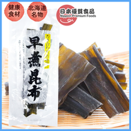 北海道早煮昆布30g [新舊包裝隨機出貨]
