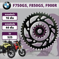 Sprocket For BMW F750GS/F850GS/F900 R XR