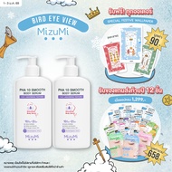 [แพ็คคู่] MizuMi PHA 10 Smooth Body Serum 250 g.เซรั่มผิวกาย ลดผิวหยาบกร้าน จากขนคุด หนังไก่ ผลัดผิว