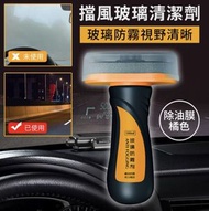 日本暢銷 - 擋風玻璃清潔劑 擋風玻璃油膜去除劑 除油膜 玻璃油膜去除劑 打蠟 鍍膜 撥水劑 玻璃清潔 玻璃油膜去除劑 打蠟 鍍膜 玻璃清潔護理