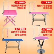 Pet Grooming table dog shearing Fixing home Pet Grooming table dog shearing Fixing table Pet beauty 