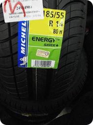 ***天下第一輪***MICHELIN 米其林SAVER+ 185/55/14 完工價2200