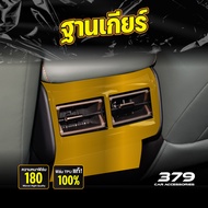 ฟิล์มกันรอยภายในรถยนต์ JAECOO 6 EV ปี 2024-2025 FULL SET ป้องกันรอยขีดข่วนและรังสี UV เกรด TPU แท้ 1