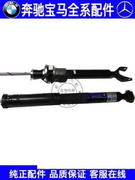 Suitable for Mercedes-Benz E-Class W211 Front Rear Shock Absorber E200E220E240E260E280 Shock Absorbe
