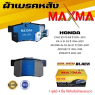 ผ้าเบรค MAXMA(gold) ผ้าดิสเบรคหลัง HONDA CIVIC FD FB 1.8L2.0L/2WD 2006-2015 ผ้าเบรคหลังซีวิค FD FB 2