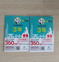 3年卡-LUCKY SIM /CSL 4.5G (350GB) / (300GB) / (250GB) / (200GB)  (HD VOICE /高清通話) DATA SIM CARD  (BRAN